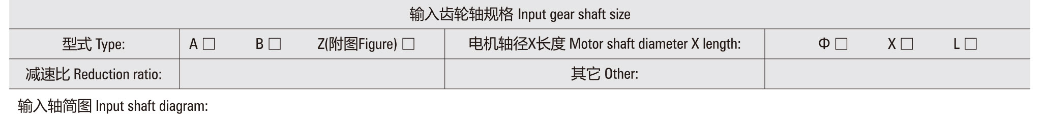 聚鼎RV减速器宣传册2020版-63_06