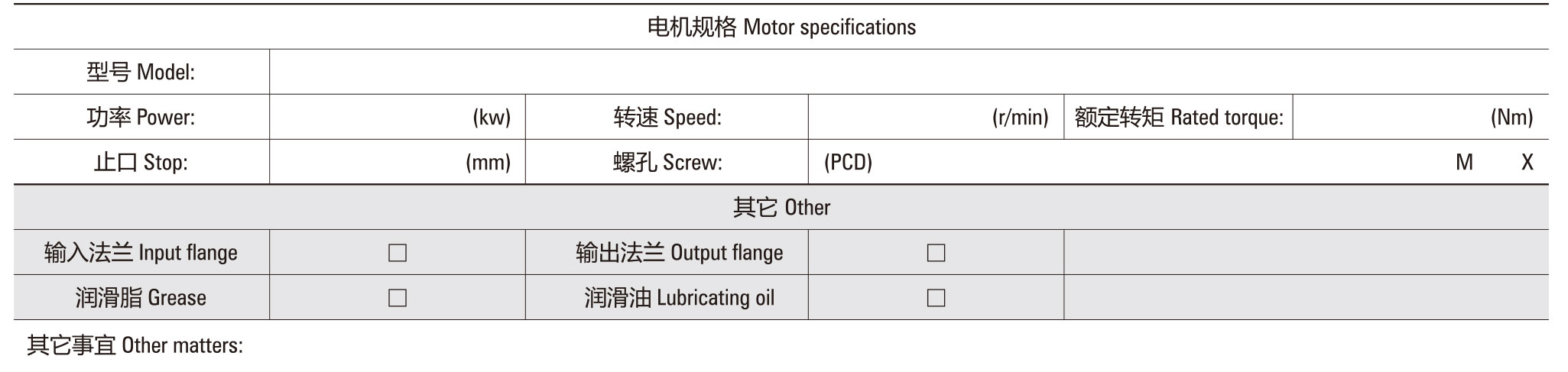 聚鼎RV减速器宣传册2020版-63_08